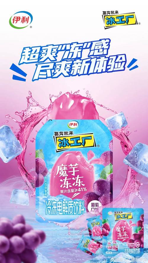 匠心如冰，创新不止——伊利冷饮如何扛起行业发展大旗
