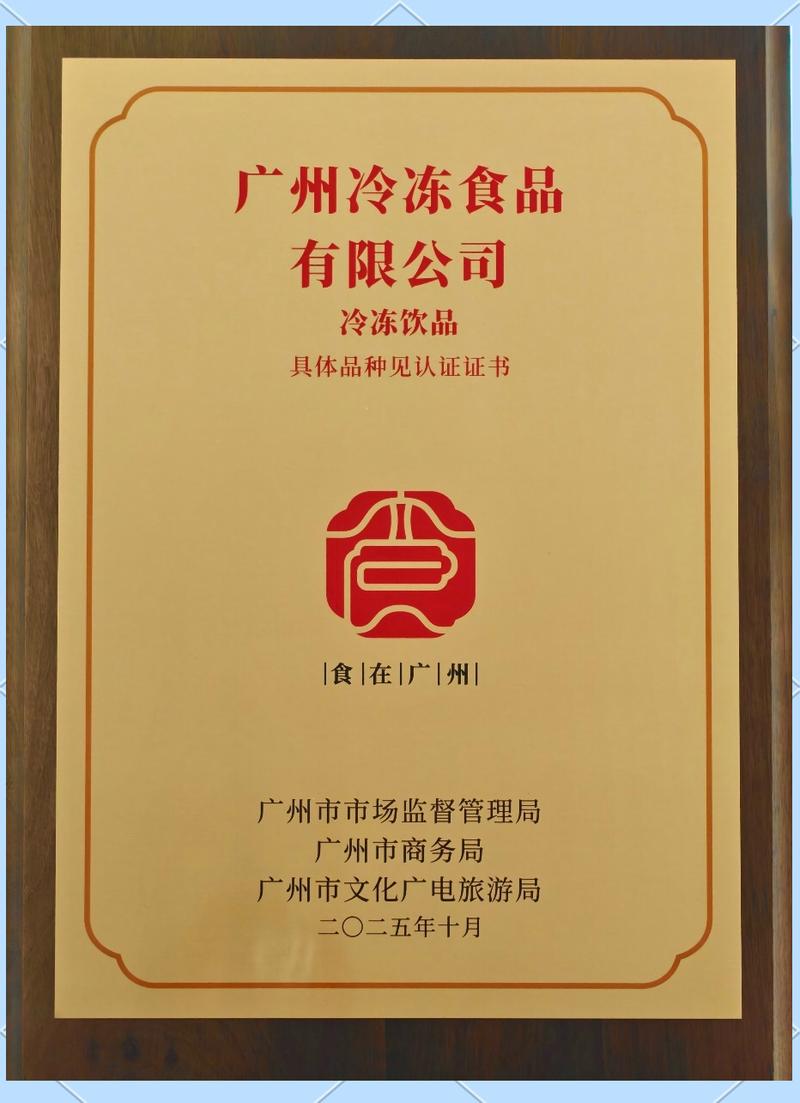 雀巢冰淇淋 广州美食盛会中的闪耀明星，冷冻饮品的清凉魅力
