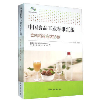 《中国食品工业标准汇编 饮料和冷冻饮品卷》中冷冻饮品标准的解读与分析