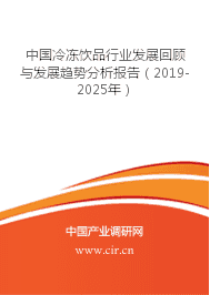 冷冻饮品未来发展趋势预测 健康化、功能化与可持续性的三重变革