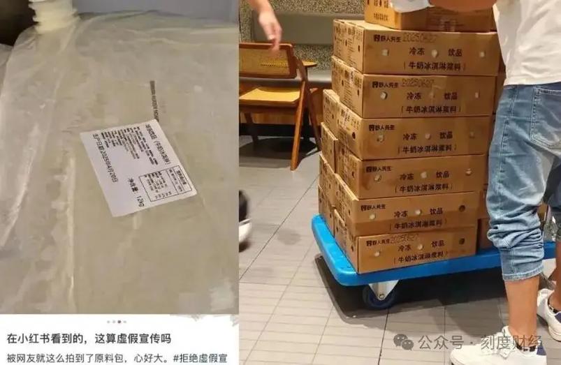 野人先生能否打破中高端冰淇淋的